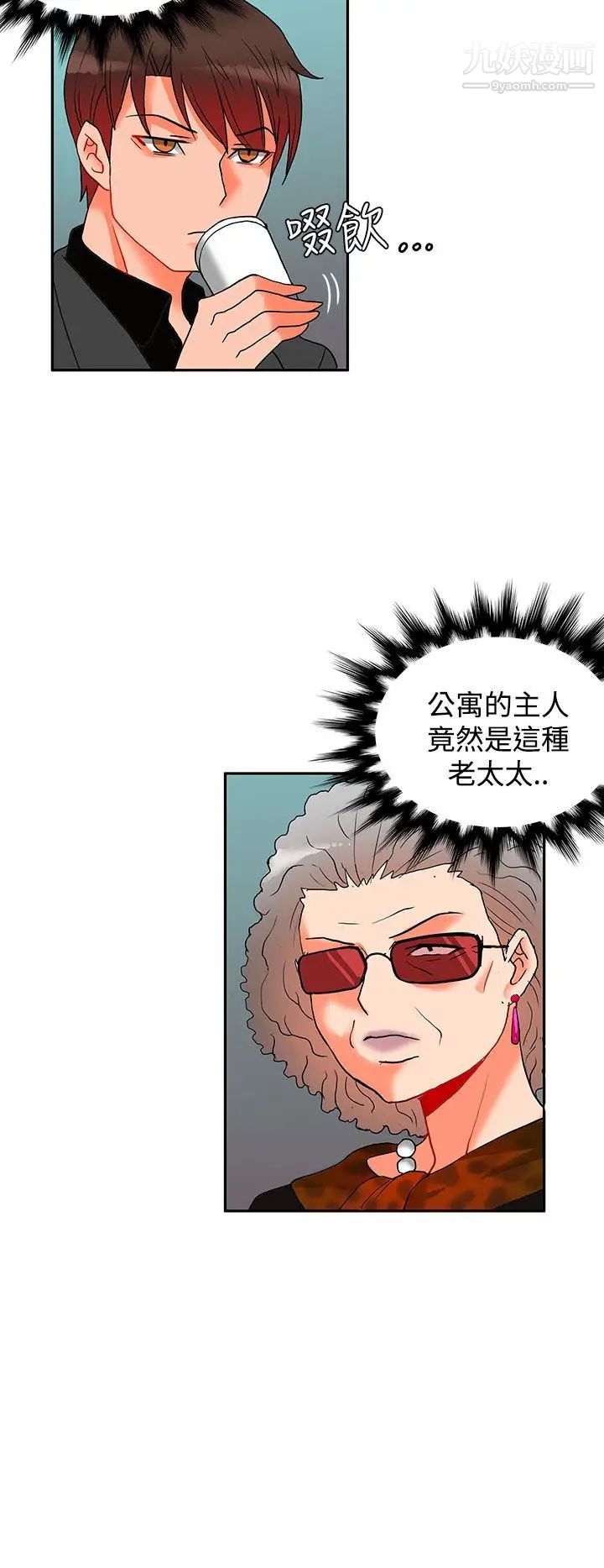 30cm立约人第4话-第2季据点