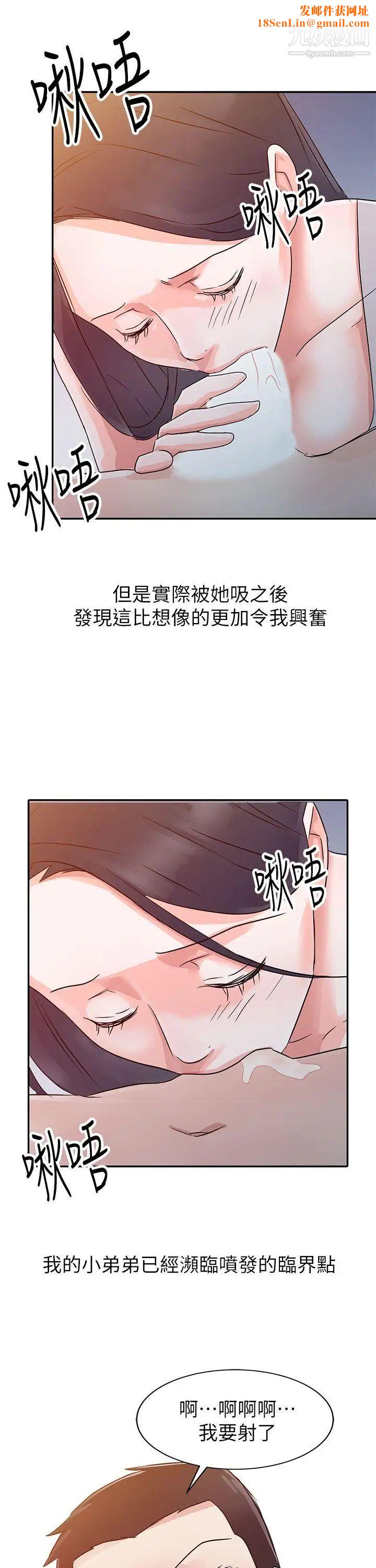 爸爸的女人第5话-想像中的她