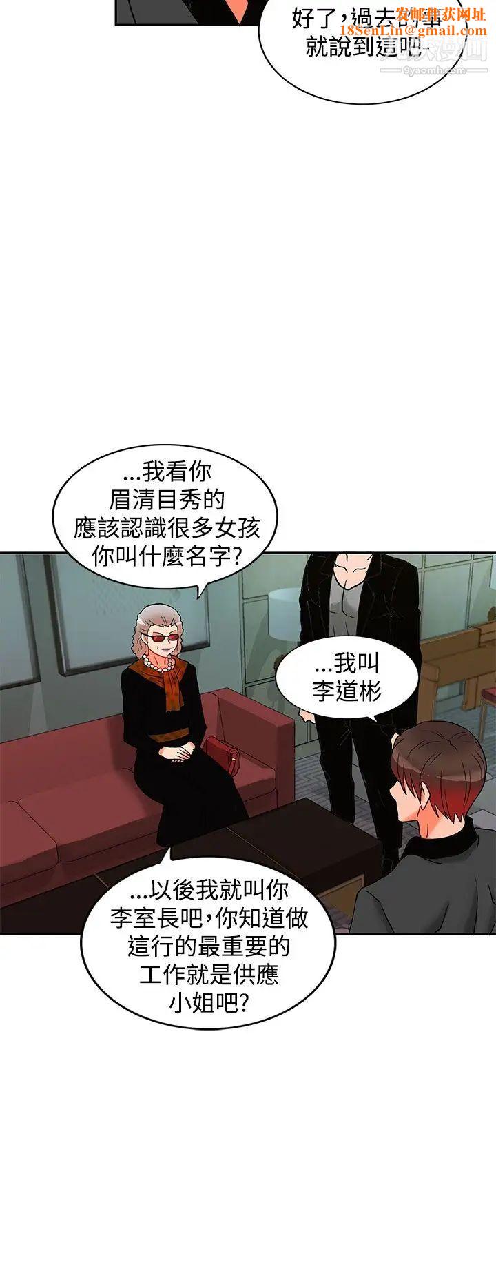 30cm立约人第4话-第2季据点