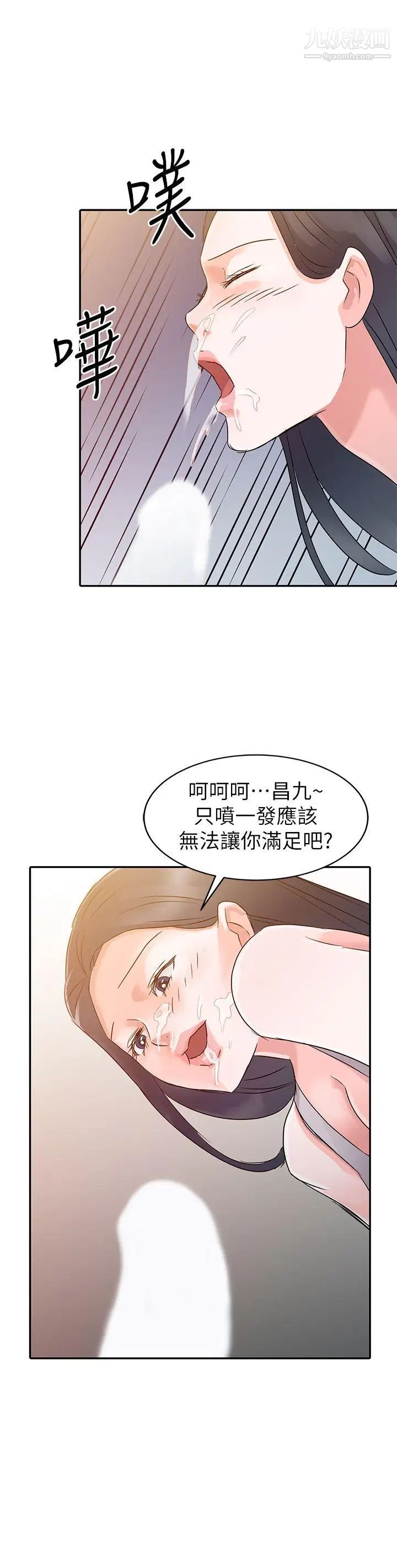 爸爸的女人第5话-想像中的她
