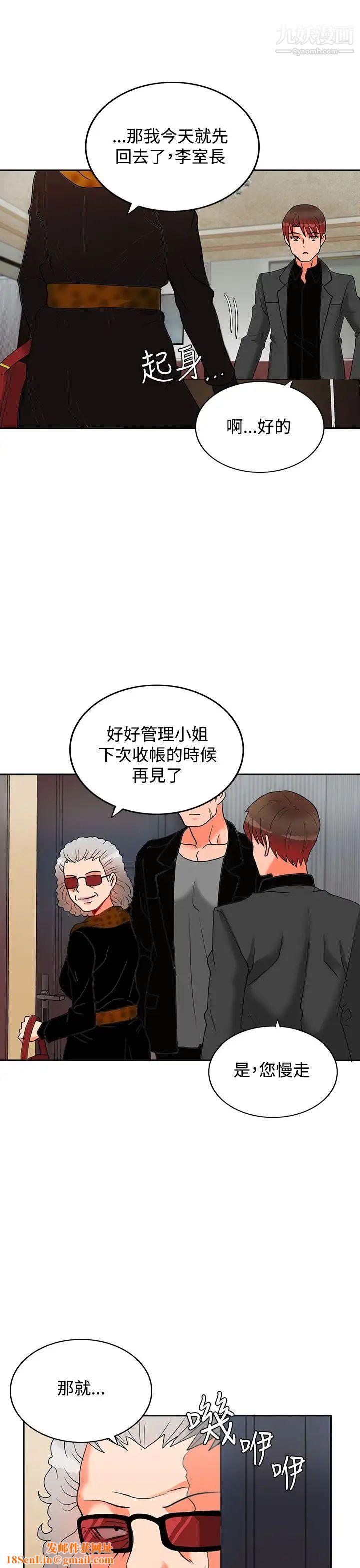 30cm立约人第4话-第2季据点