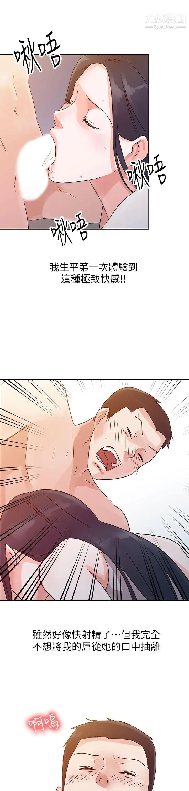 爸爸的女人第5话-想像中的她