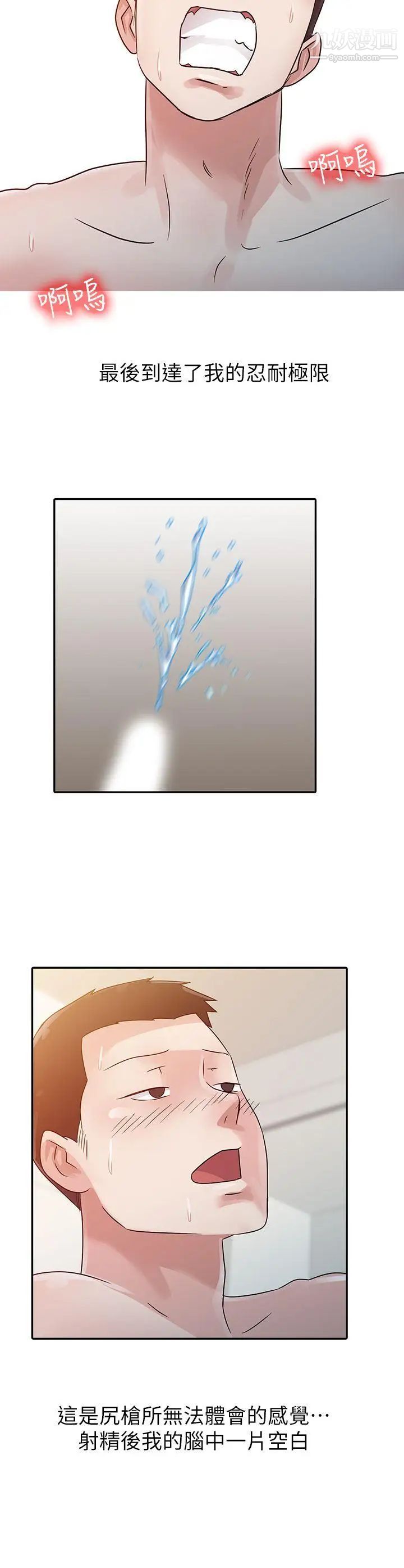 爸爸的女人第5话-想像中的她