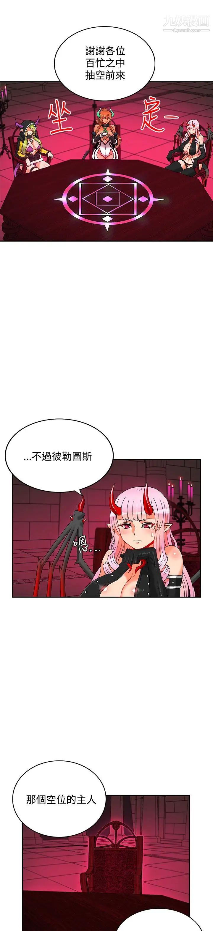 30cm立约人第4话-第2季据点