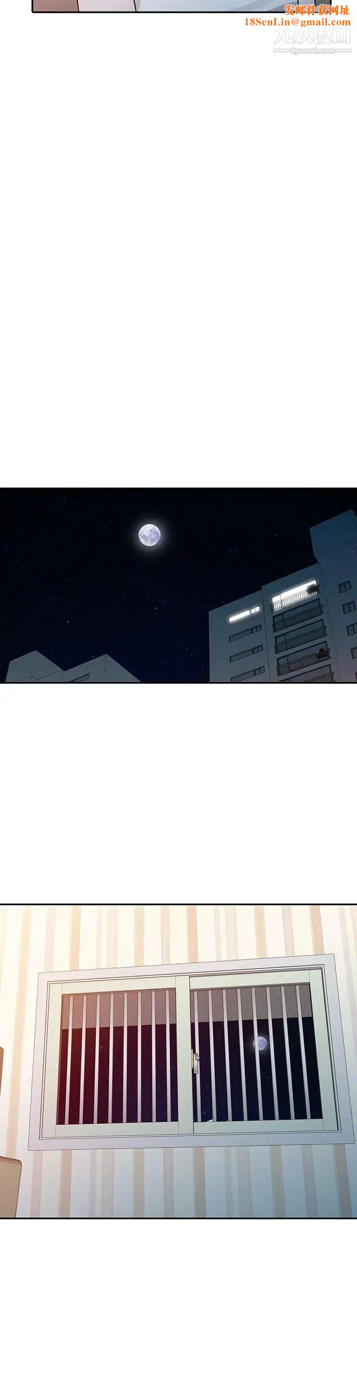 爸爸的女人第5话-想像中的她