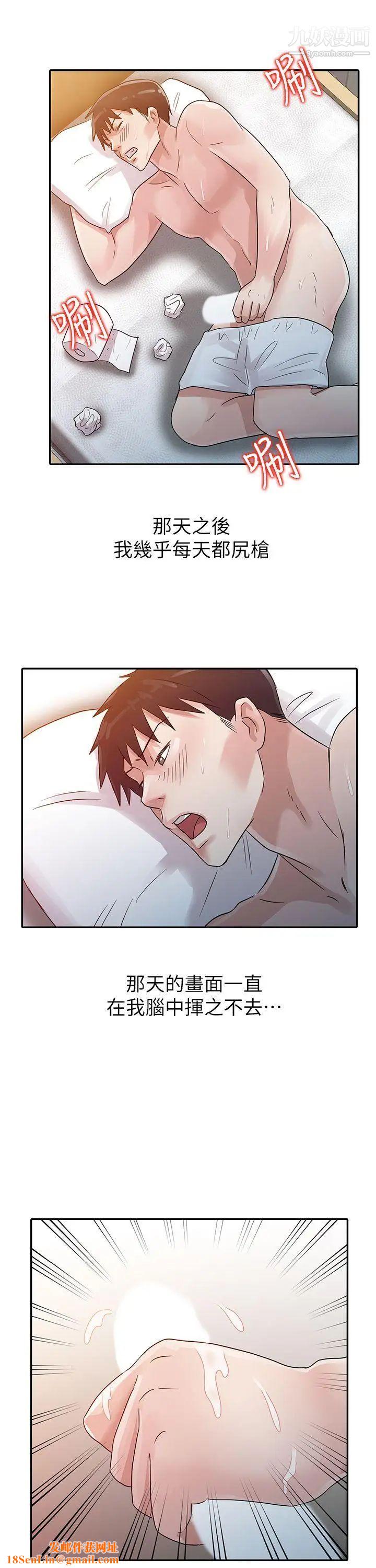 爸爸的女人第5话-想像中的她