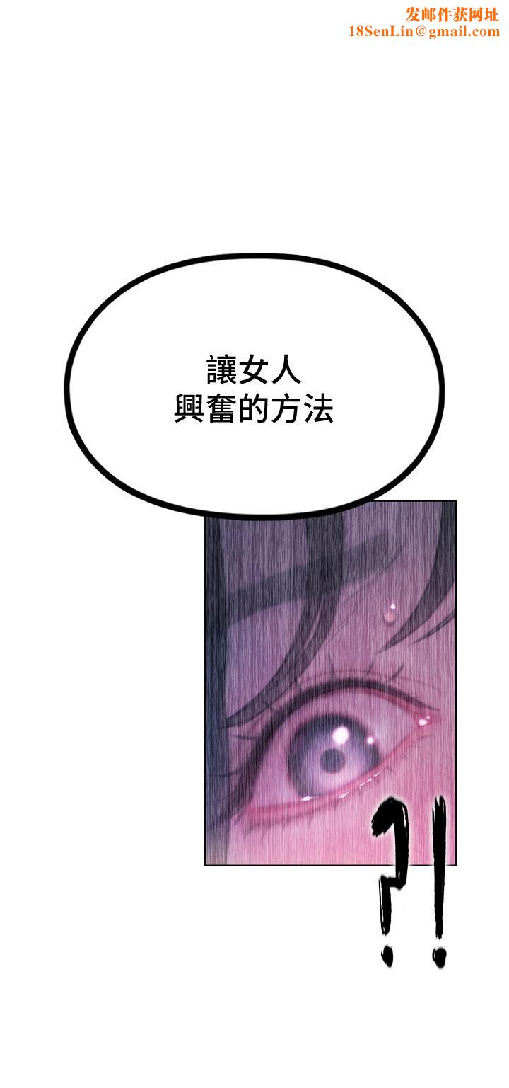 恋爱大富翁第28话-被兴奋浸湿的肉体