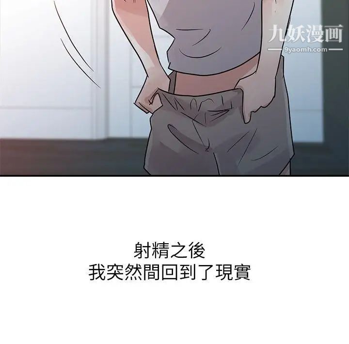 爸爸的女人第6话-从门缝中看见了