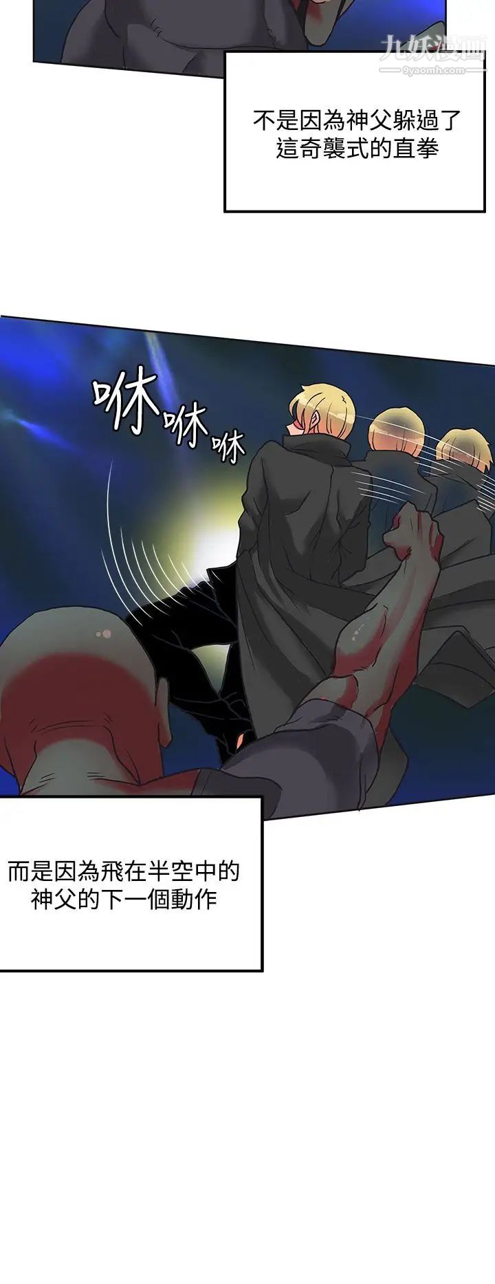 30cm立约人第5话-第2季砸场