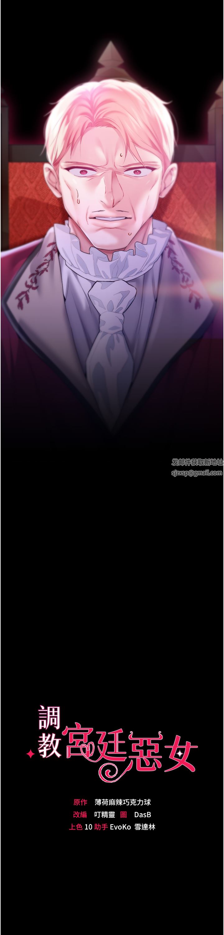 调教宫廷恶女第29话-桌底下的控射