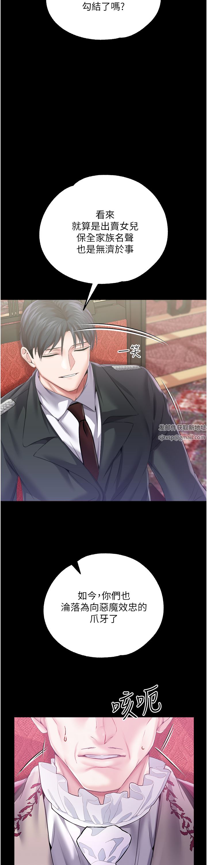 调教宫廷恶女第29话-桌底下的控射