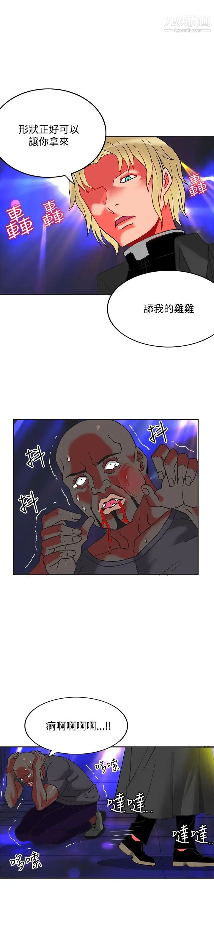 30cm立约人第5话-第2季砸场