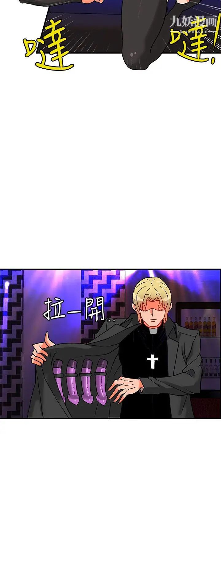 30cm立约人第5话-第2季砸场