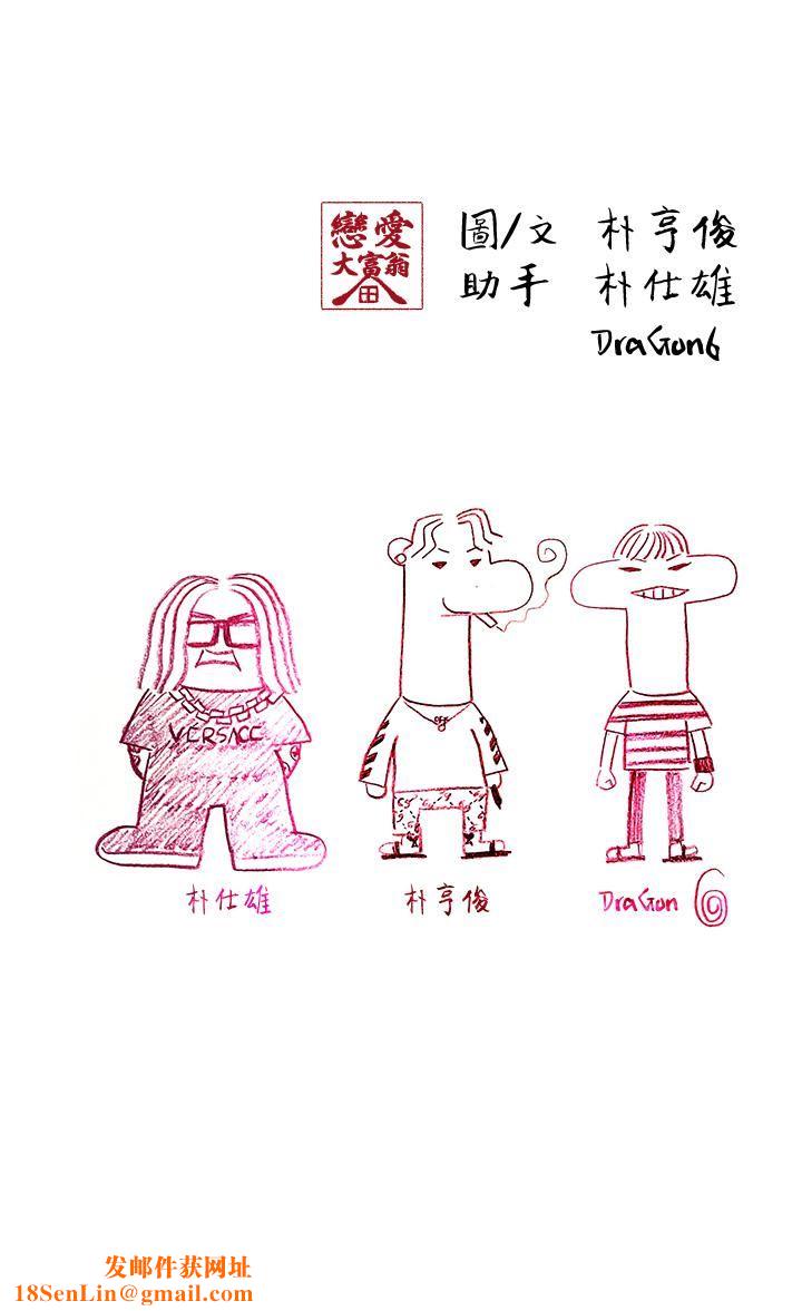 恋爱大富翁第28话-被兴奋浸湿的肉体