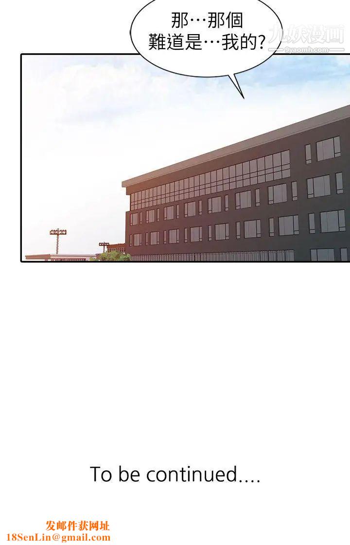 爸爸的女人第6话-从门缝中看见了