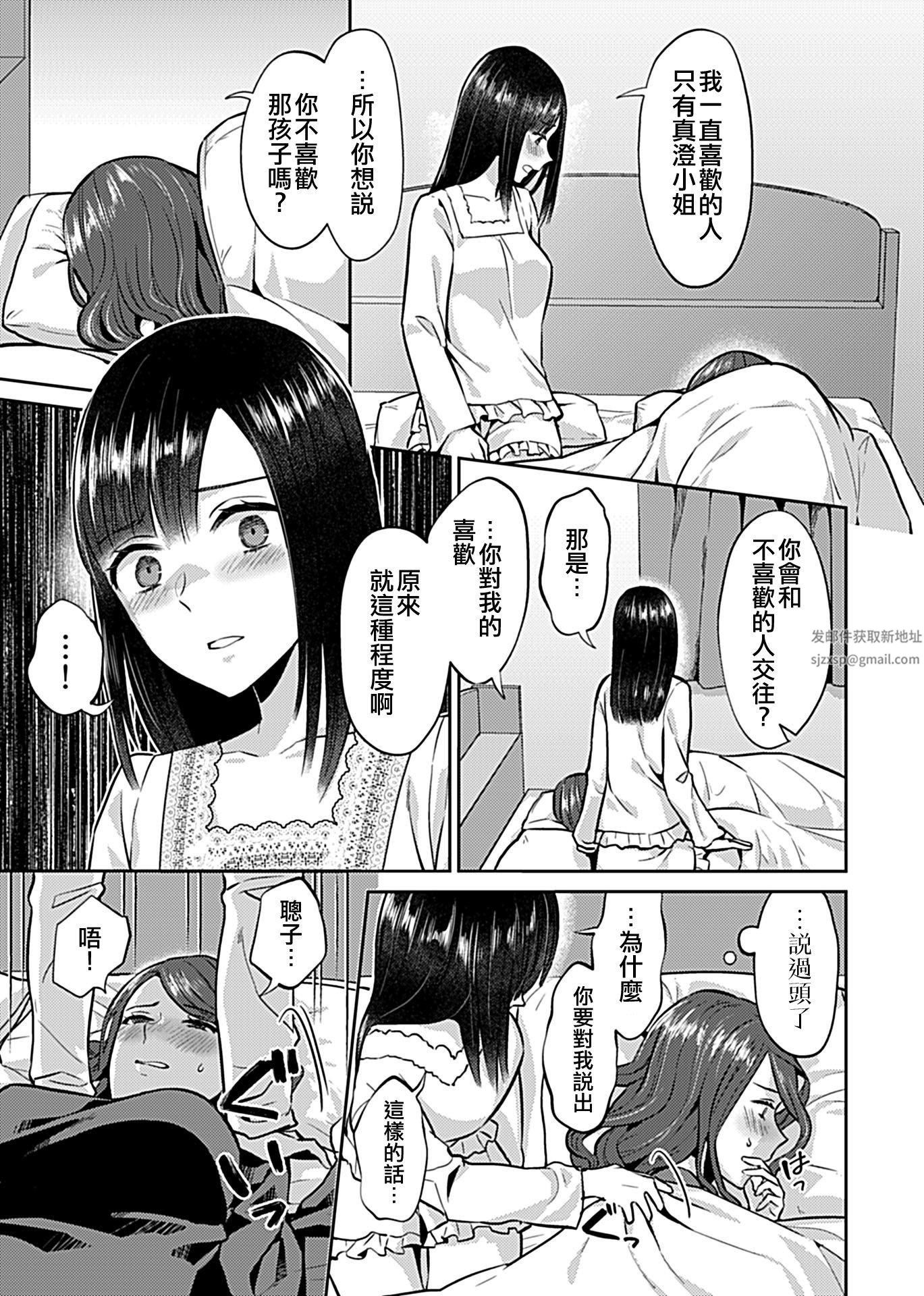 肆意绽放的是百合之花第5话