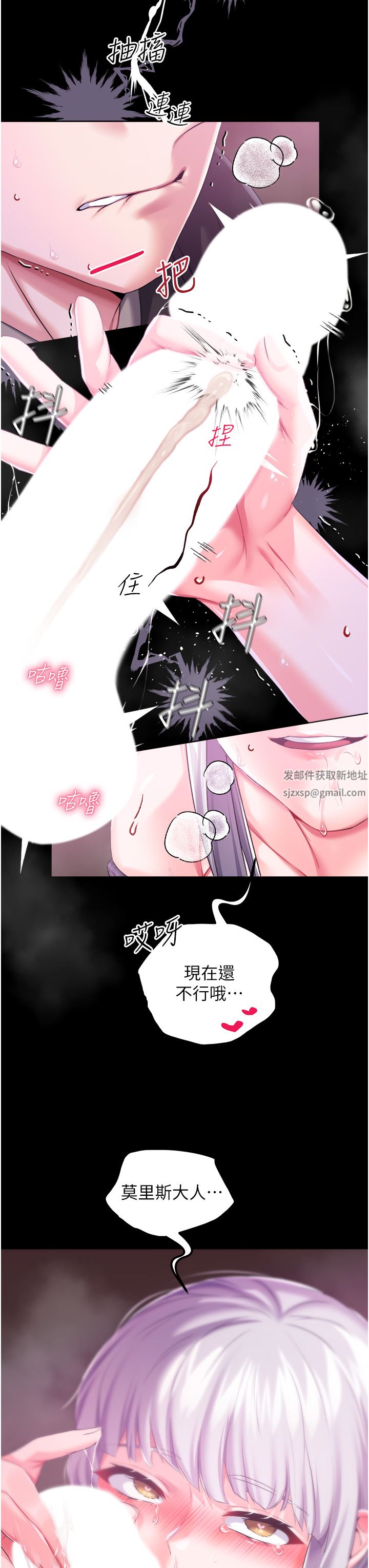 调教宫廷恶女第29话-桌底下的控射