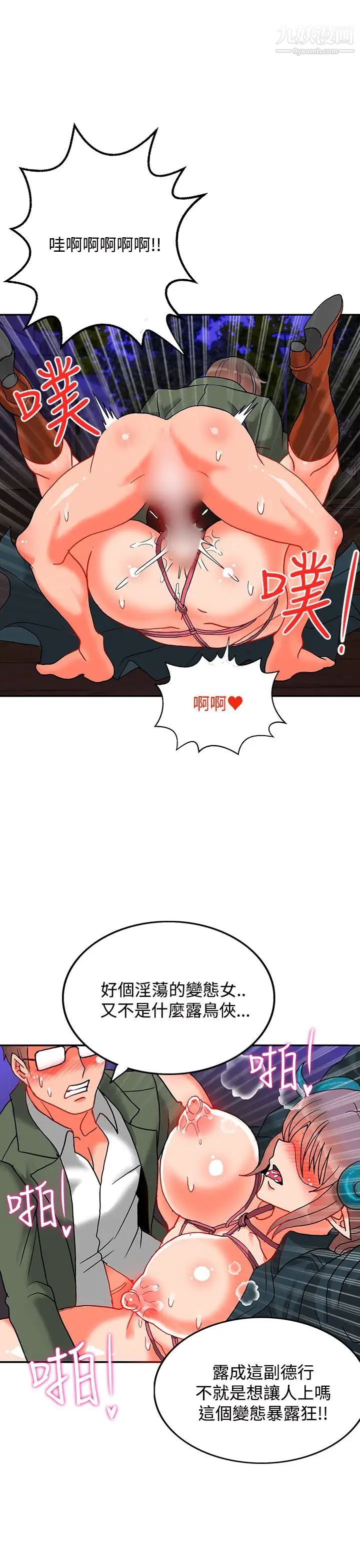 30cm立约人第6话-第2季异端者