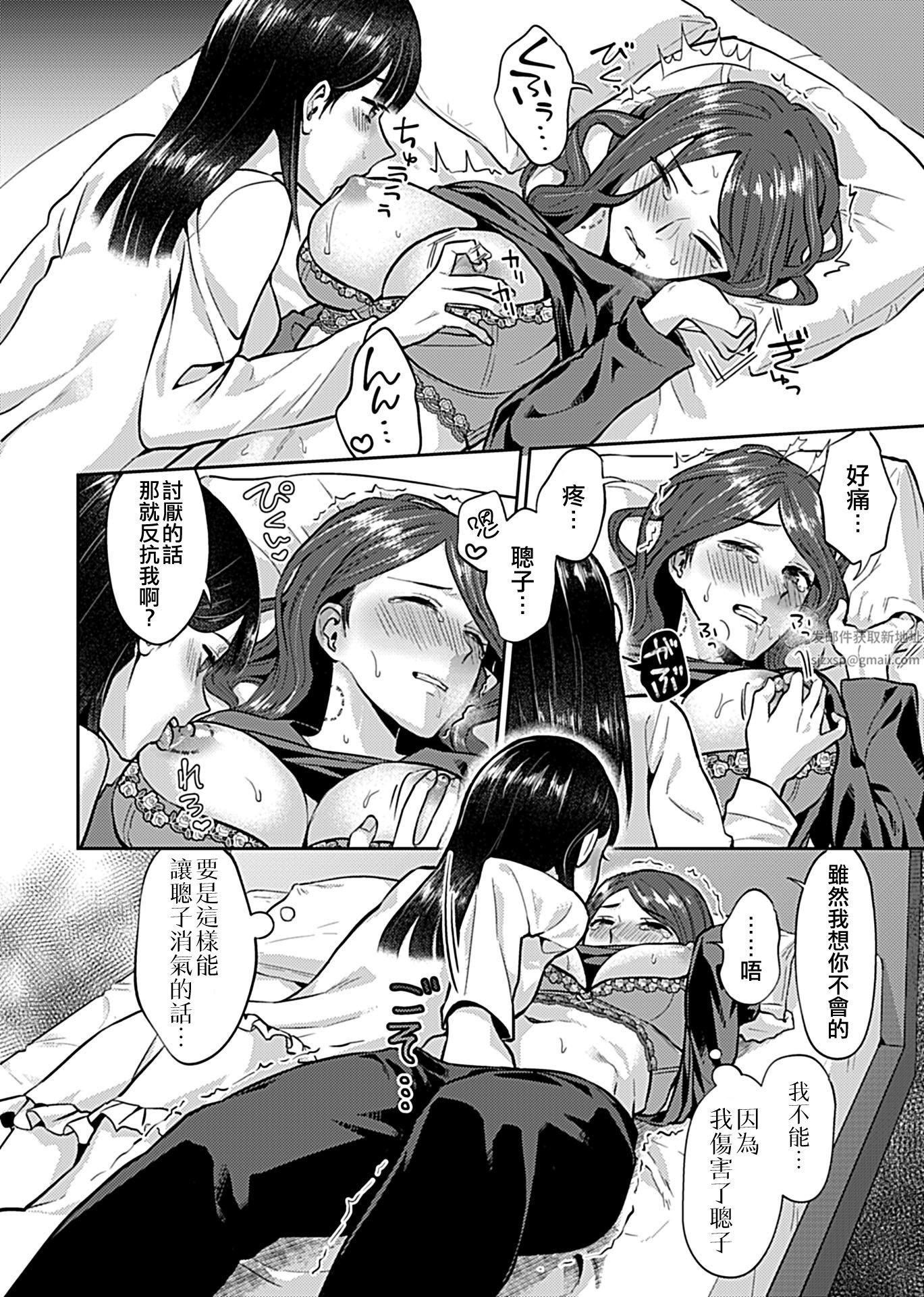 肆意绽放的是百合之花第5话