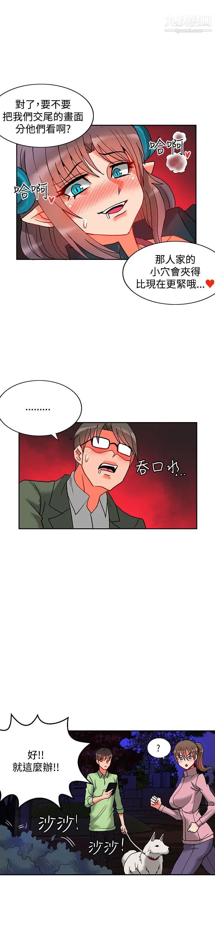 30cm立约人第6话-第2季异端者