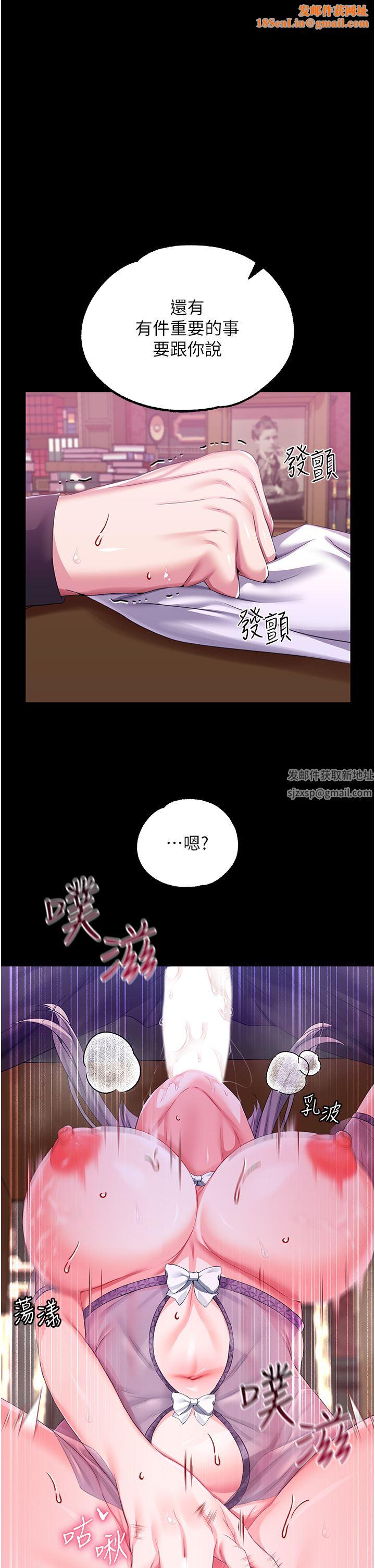 调教宫廷恶女第30话-请把我的体内灌满♥