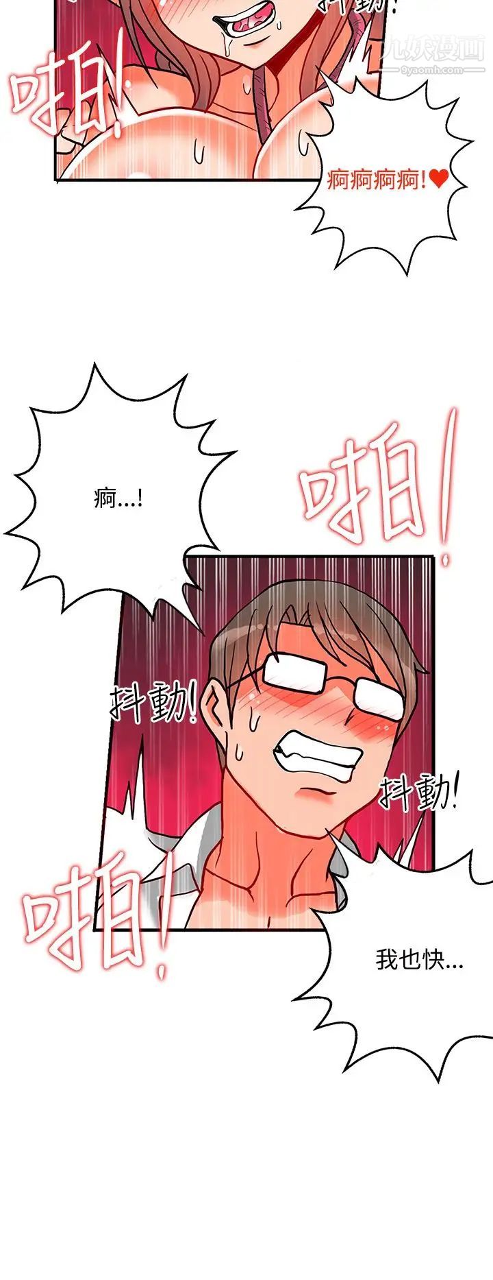 30cm立约人第6话-第2季异端者