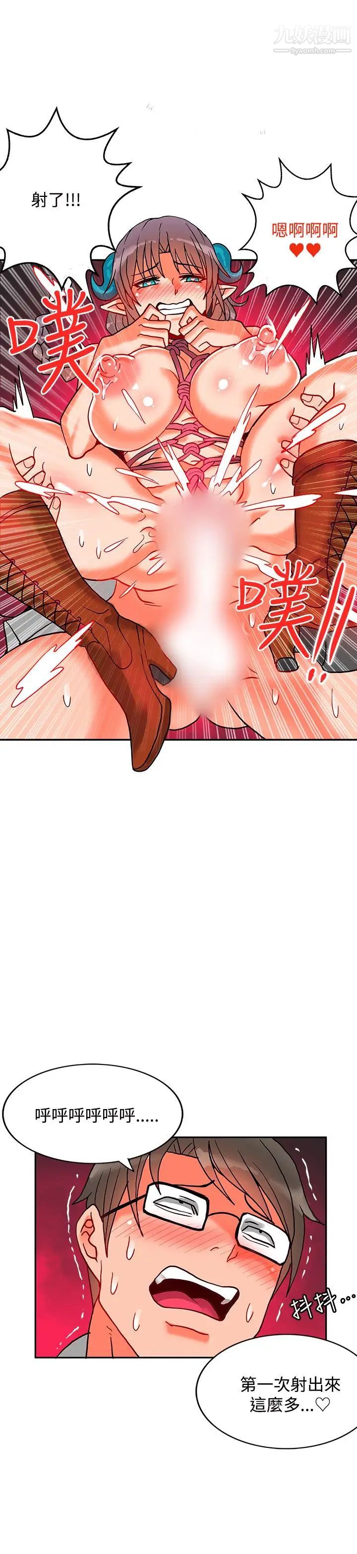 30cm立约人第6话-第2季异端者