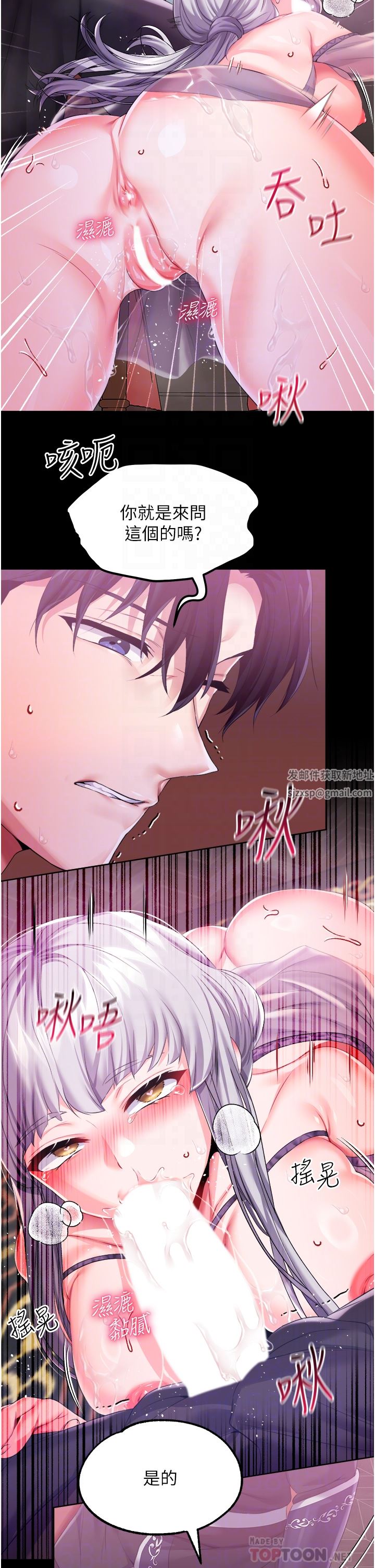 调教宫廷恶女第30话-请把我的体内灌满♥