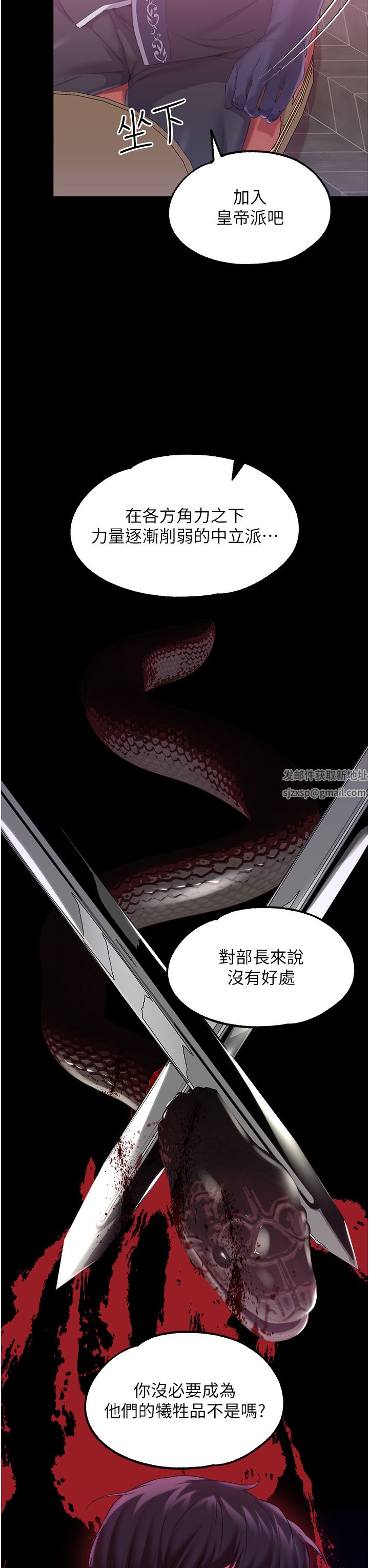 调教宫廷恶女第30话-请把我的体内灌满♥