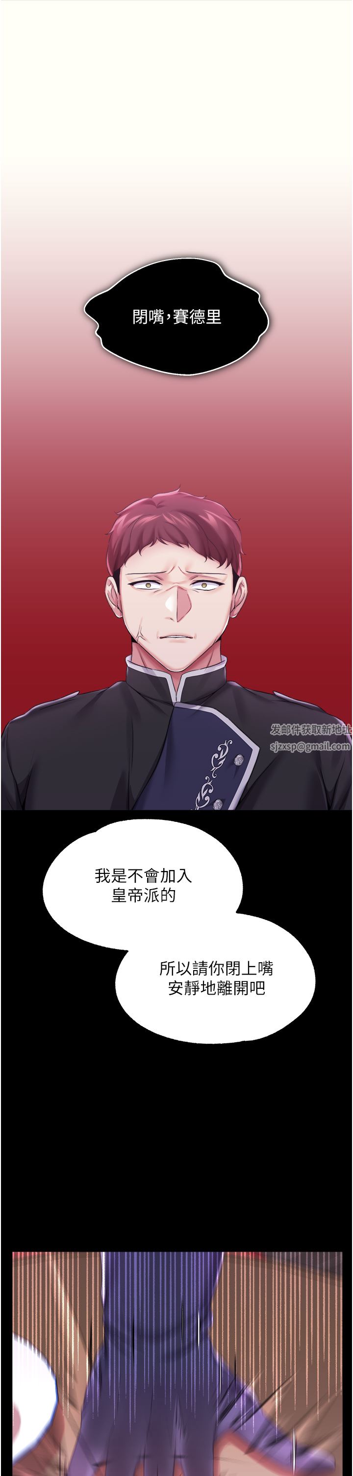 调教宫廷恶女第30话-请把我的体内灌满♥