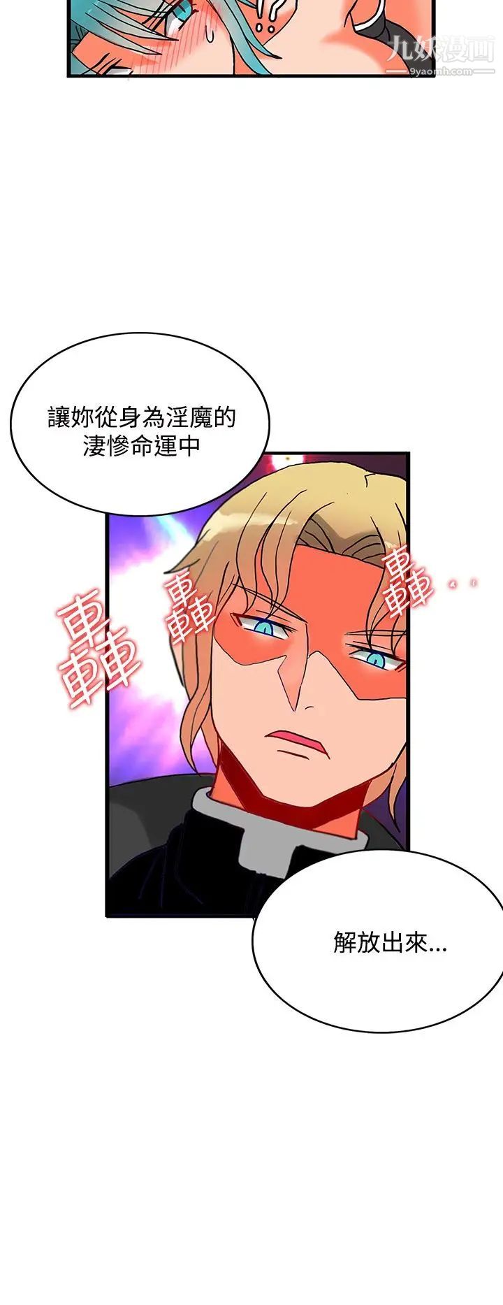 30cm立约人第6话-第2季异端者