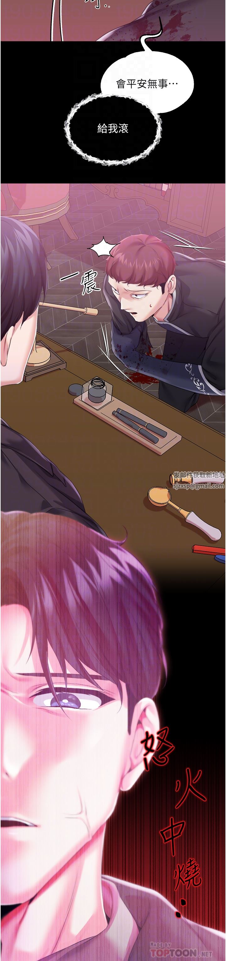 调教宫廷恶女第30话-请把我的体内灌满♥