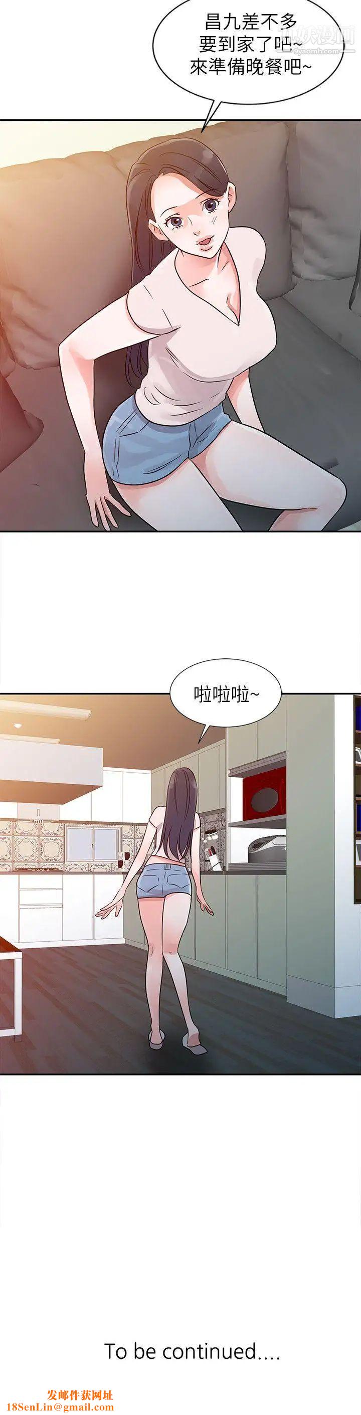 爸爸的女人第8话-要不要我交往?