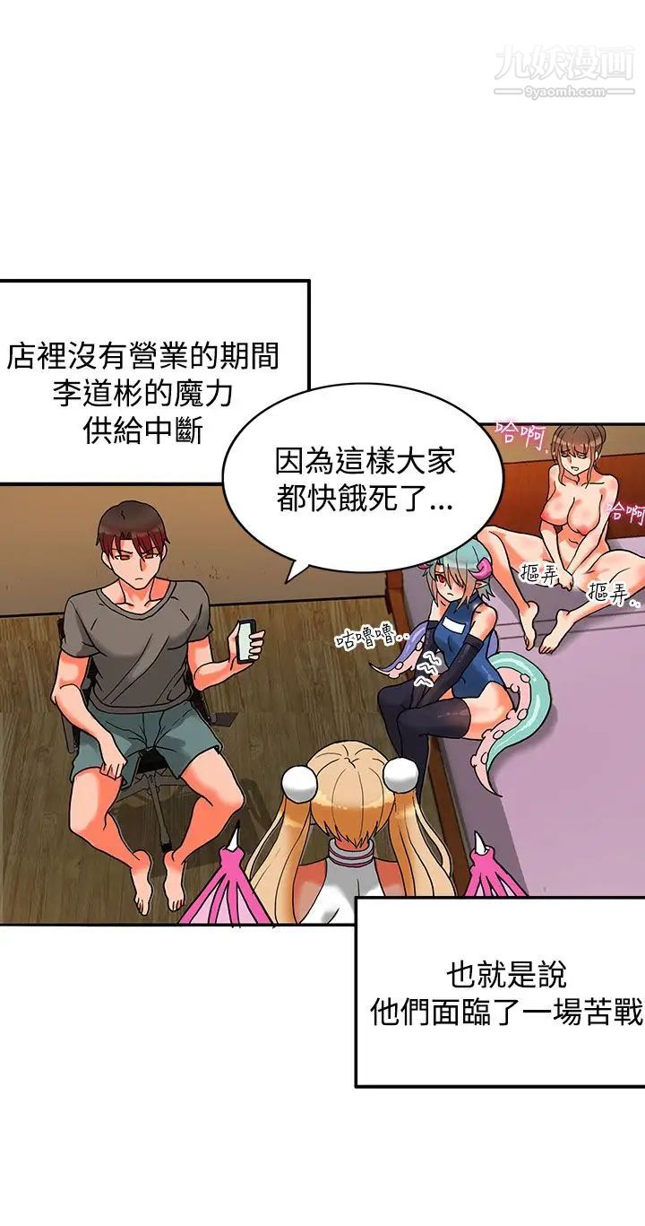 30cm立约人第7话-第2季突袭