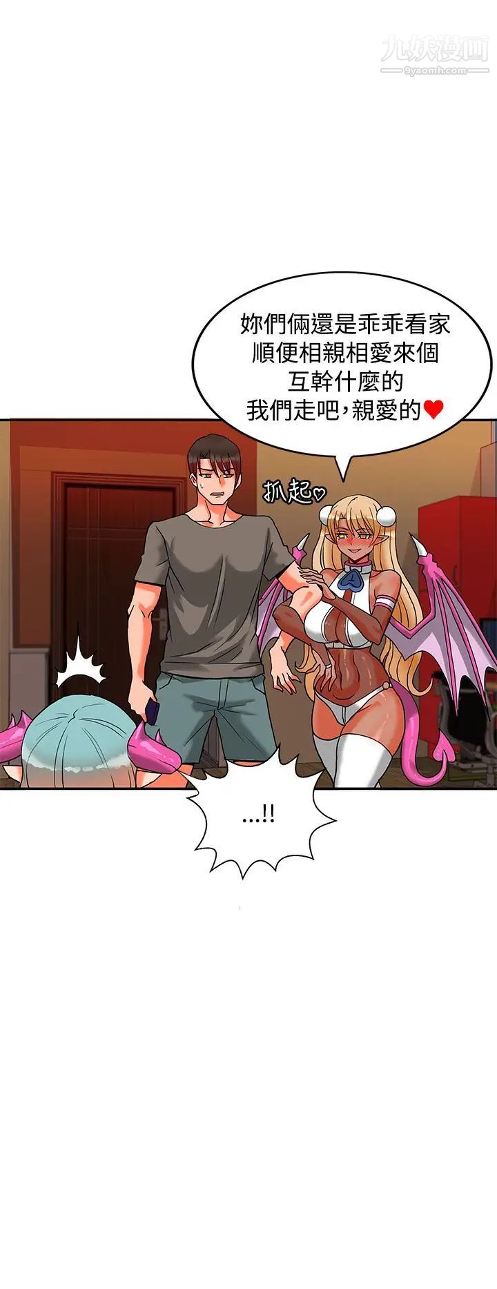 30cm立约人第7话-第2季突袭