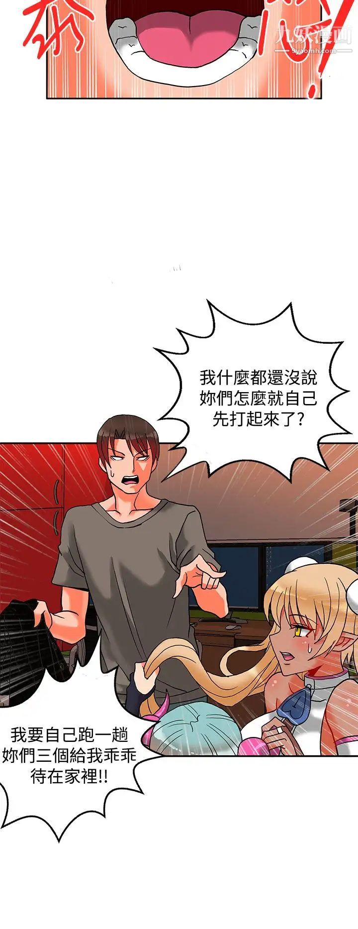 30cm立约人第7话-第2季突袭