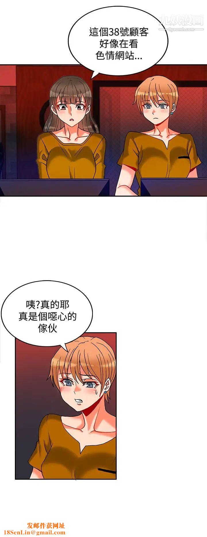 30cm立约人第7话-第2季突袭