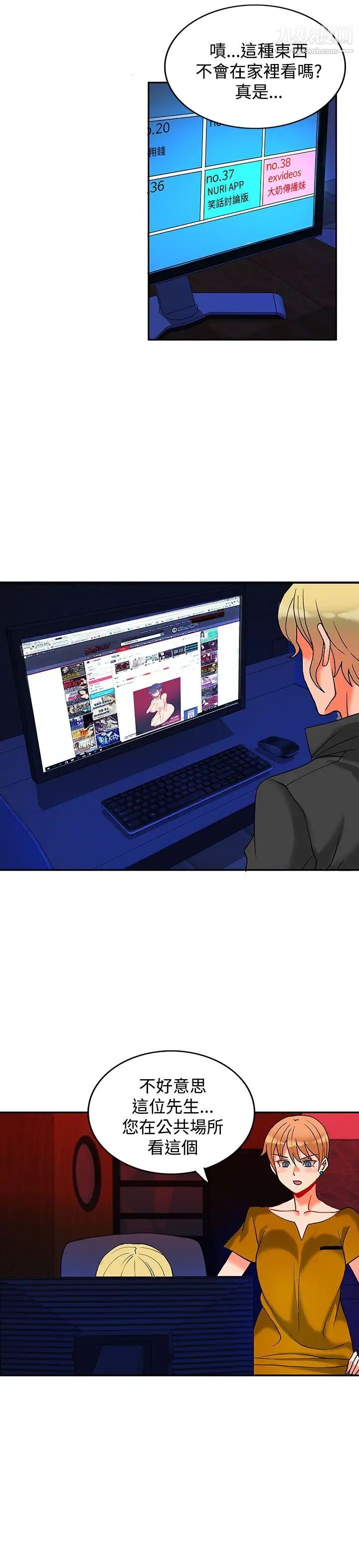 30cm立约人第7话-第2季突袭