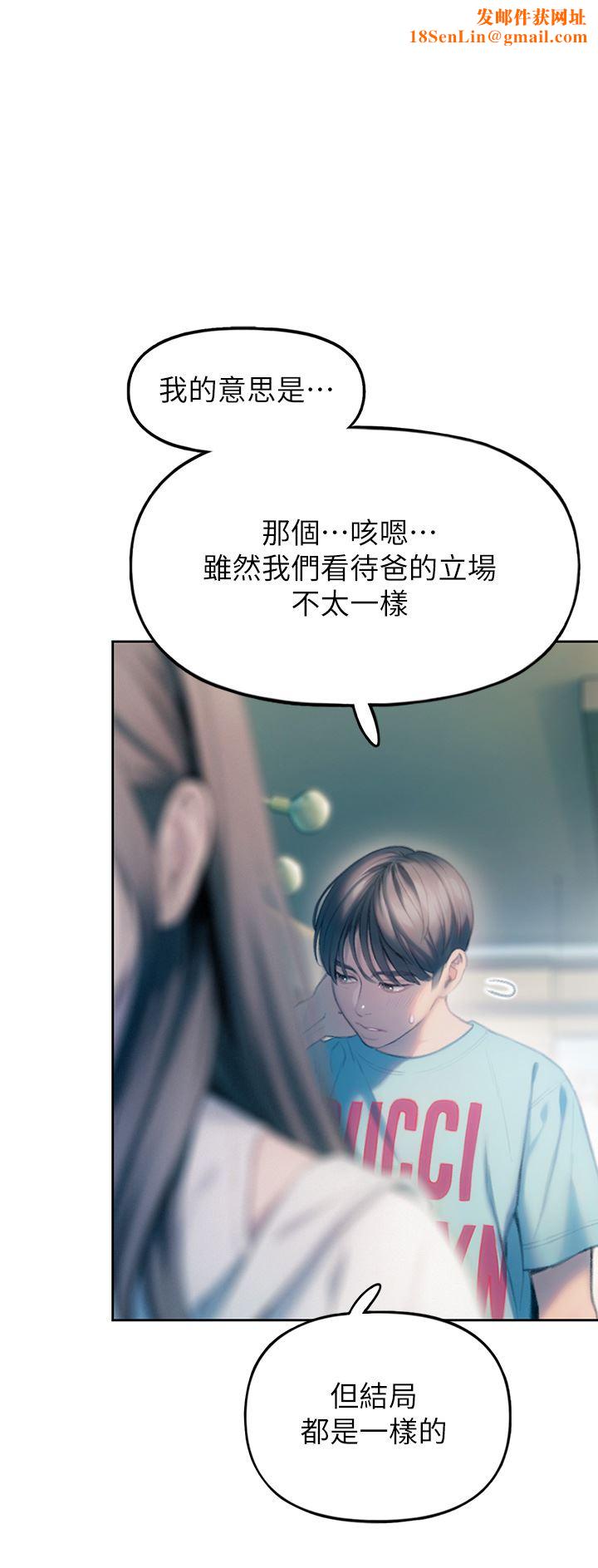 恋爱大富翁第30话-第一季最终话-相互正视的两人