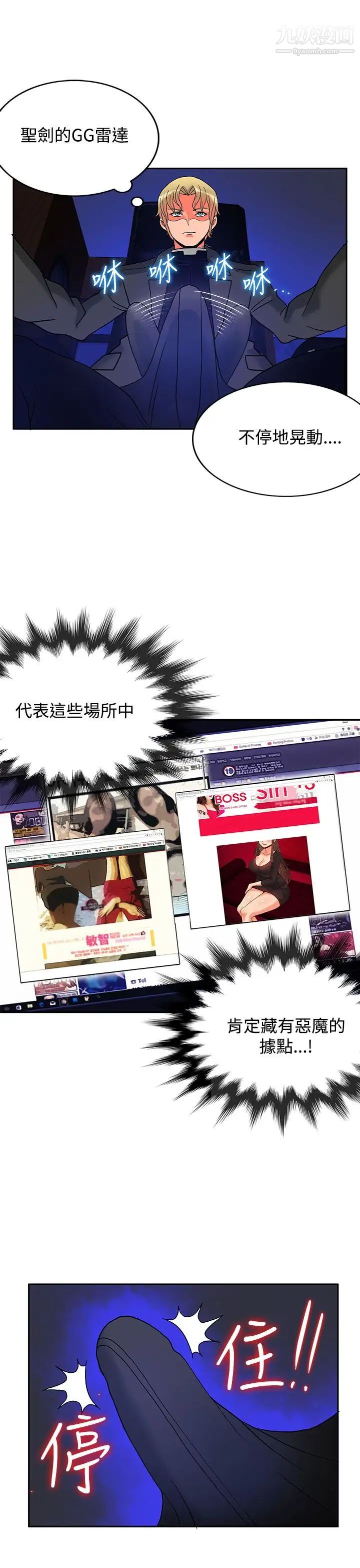 30cm立约人第7话-第2季突袭