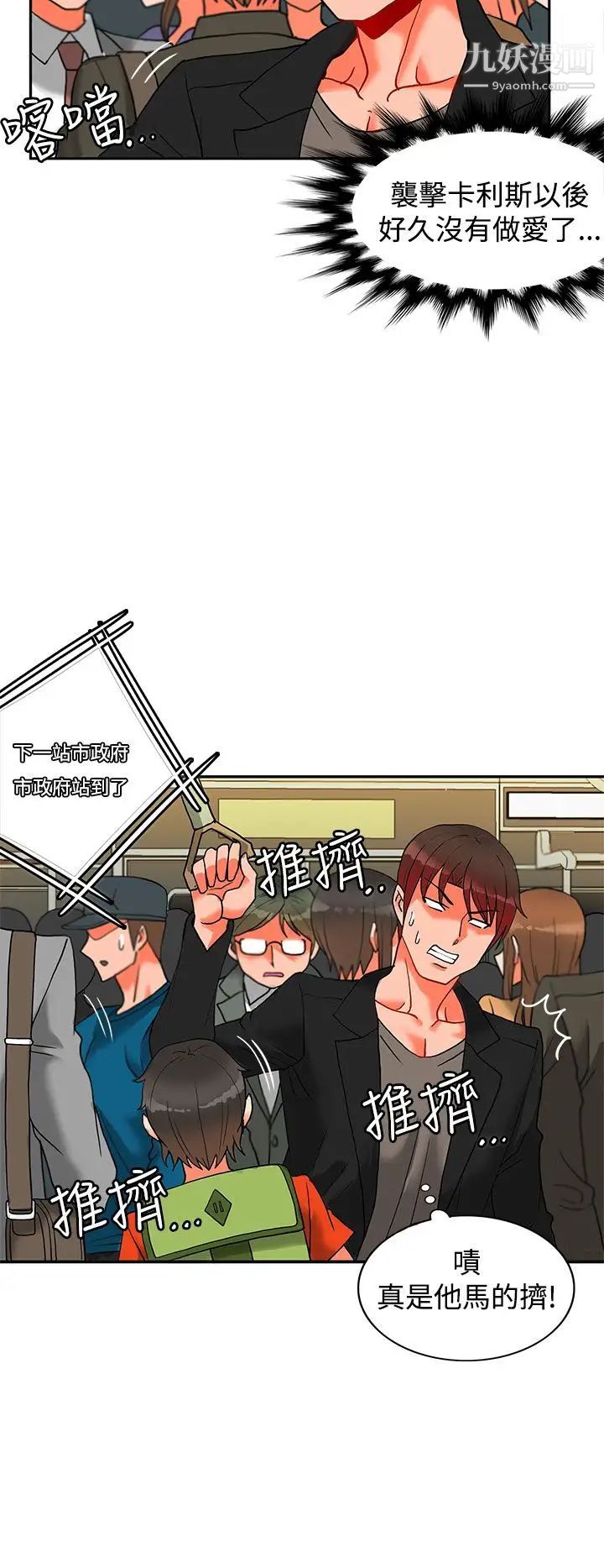 30cm立约人第7话-第2季突袭