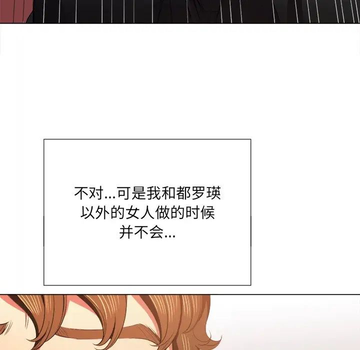 难缠小恶女第38话