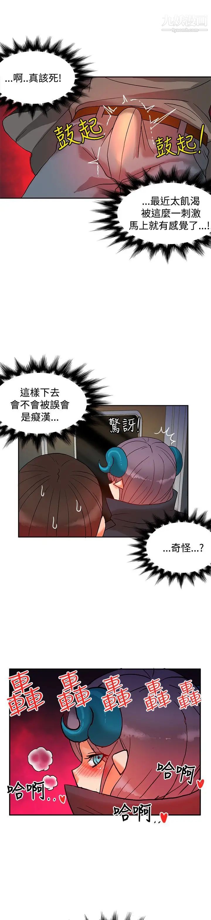 30cm立约人第7话-第2季突袭