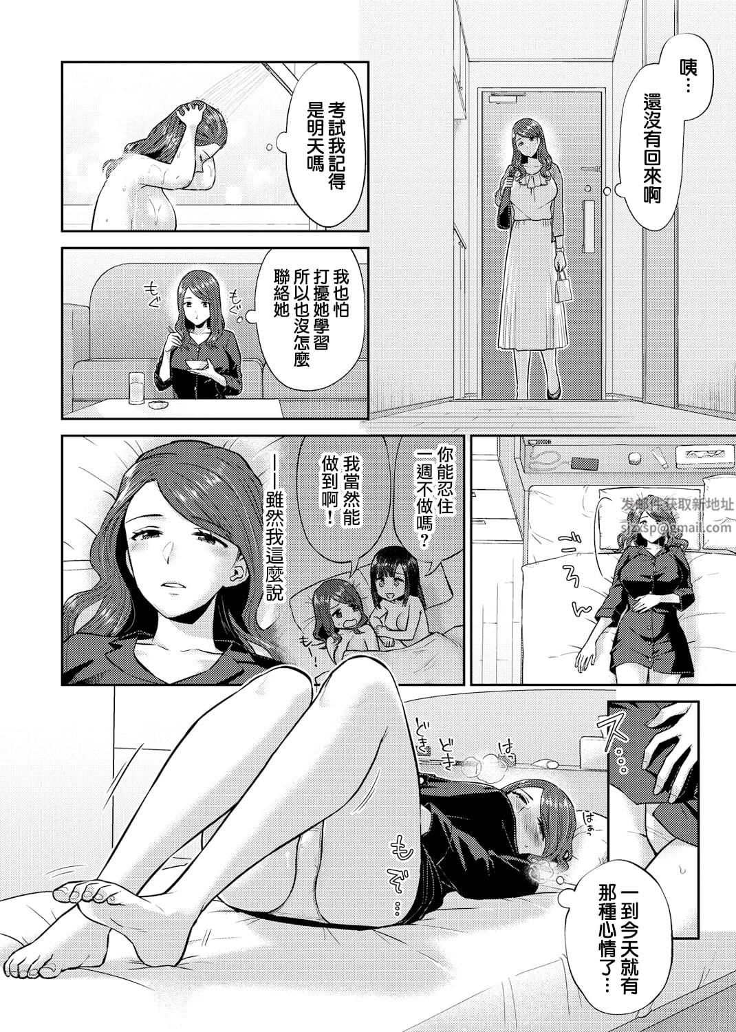 肆意绽放的是百合之花第7话