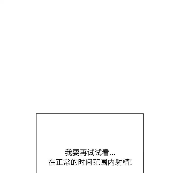 难缠小恶女第38话