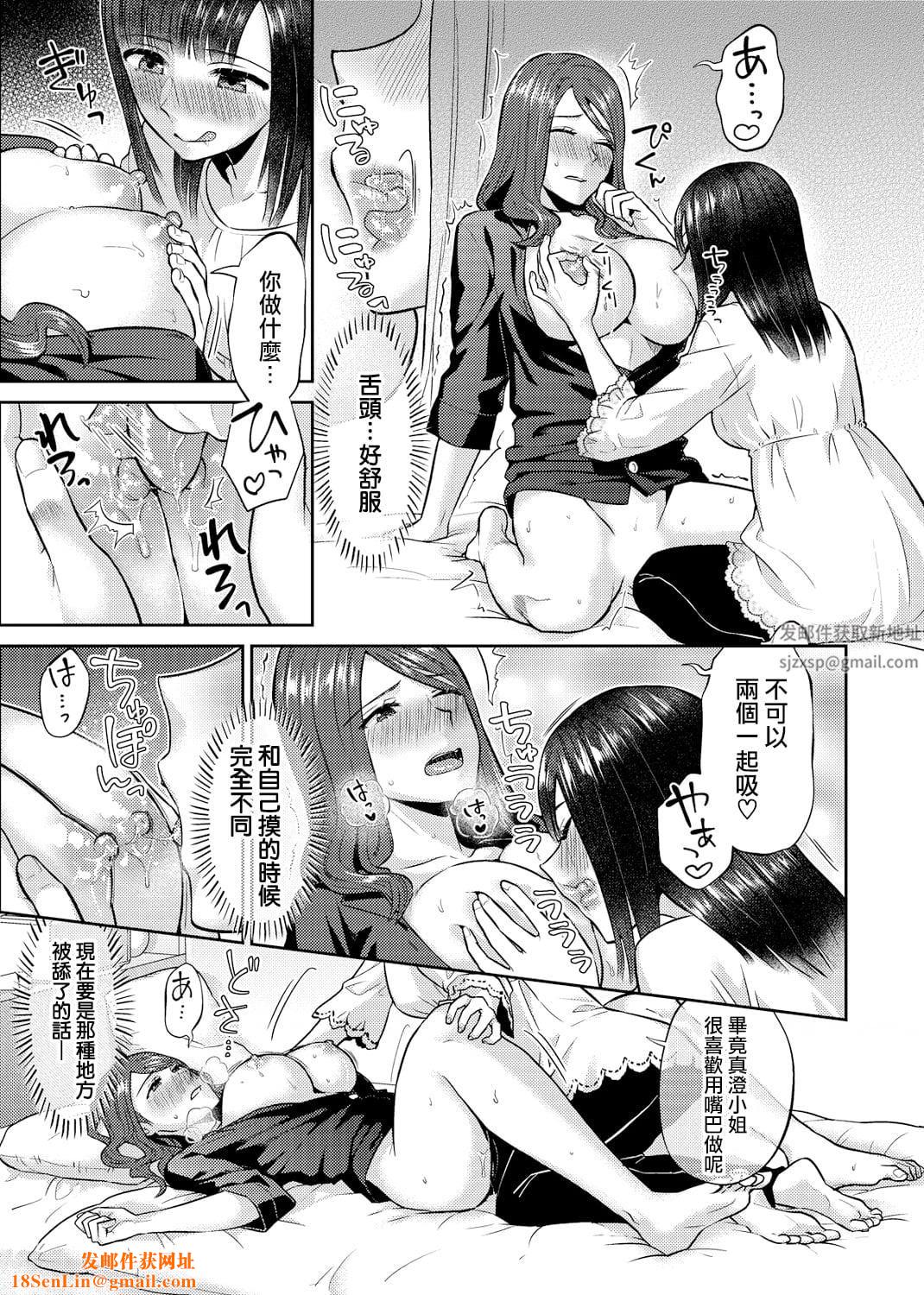 肆意绽放的是百合之花第7话