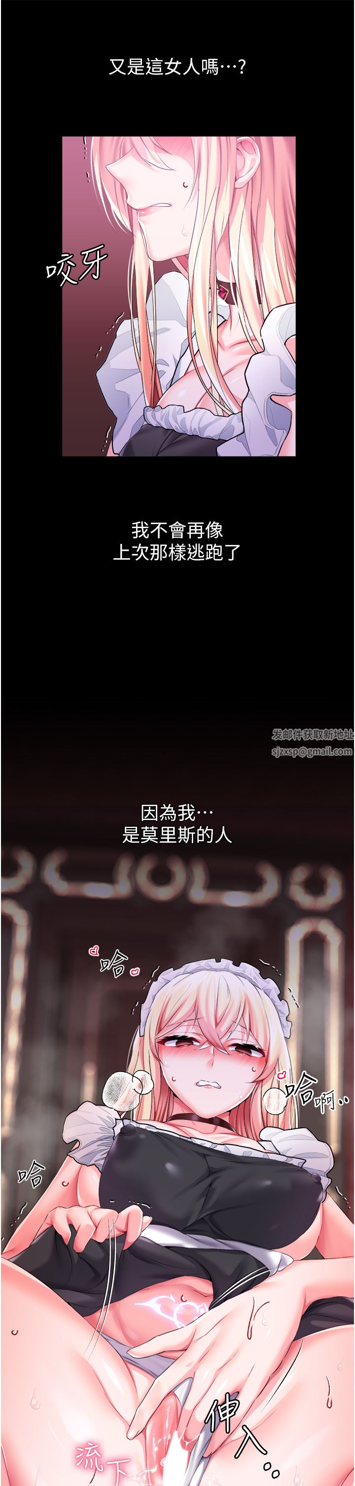 调教宫廷恶女第31话-继续发春叫不停吧