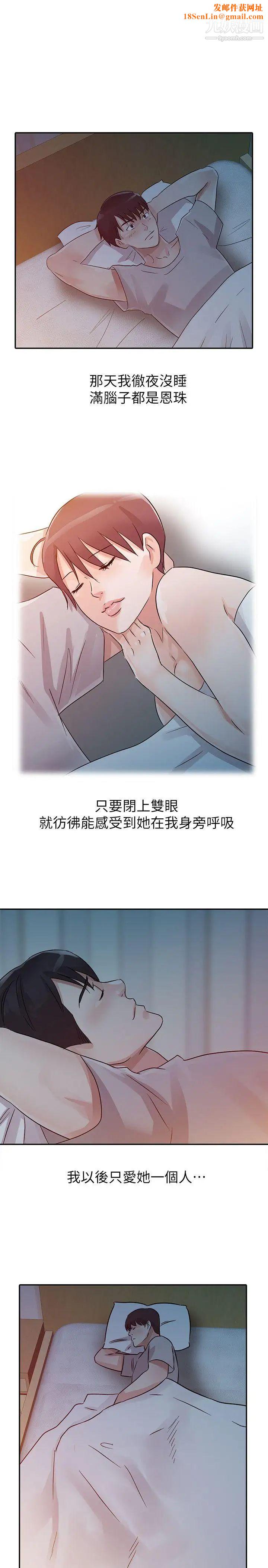 爸爸的女人第11话-带回家里吧