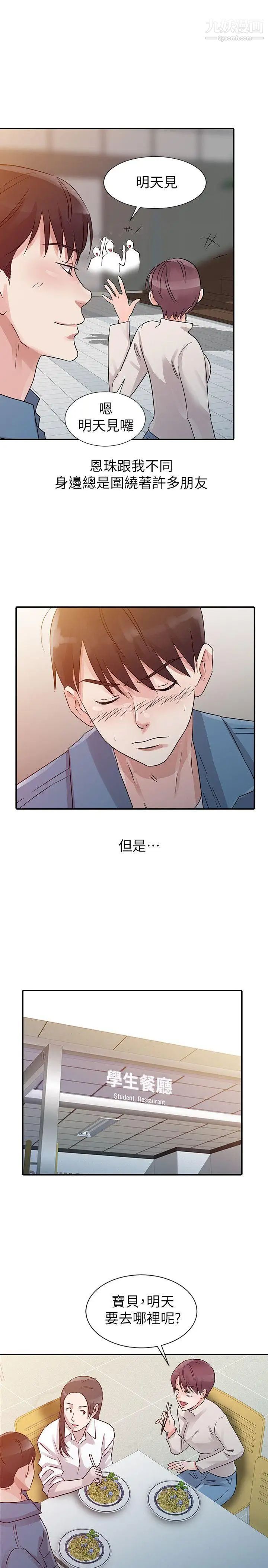 爸爸的女人第11话-带回家里吧