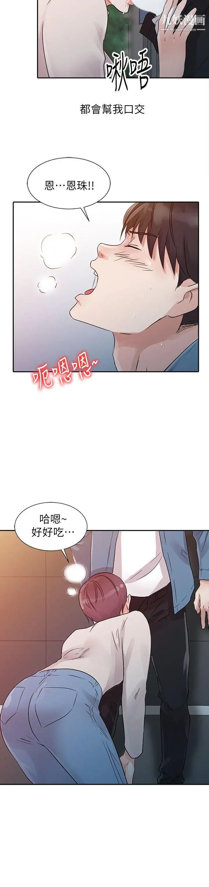 爸爸的女人第11话-带回家里吧